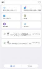 梦微盒 v6.1 官方版 截图