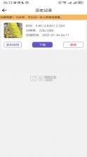 鲁班去字幕 v1.0.2 app官方下载最新版本 截图