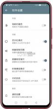 音量君 v1.2.8 app官方下载 截图