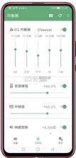 音量君 v1.2.8 app官方下载 截图