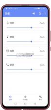 音量君 v1.2.8 app官方下载 截图