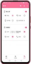 音量君 v1.2.8 app官方下载 截图