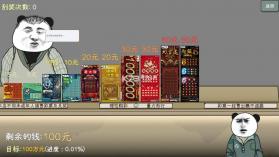中国式彩票 v1.0.1 模拟器手机版下载 截图