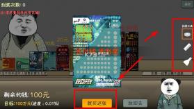 中国式彩票 v1.0.1 模拟器手机版下载 截图