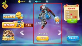 熊出没大冒险 v1.2.5 无限购买版下载 截图