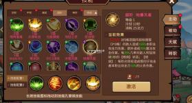 地下城与领主 v1.2.2 果盘版 截图
