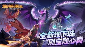 地下城与领主 v1.2.2 果盘版 截图