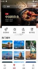 来华通 v1.2.12 app下载 截图