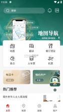 来华通 v1.2.12 app下载 截图