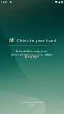 来华通 v1.2.12 app下载 截图