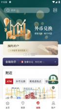 来华通 v1.2.12 app下载 截图