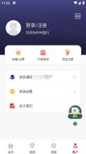 来华通 v1.2.12 app下载 截图