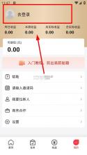 甄星赚 v1.4.1 app下载 截图