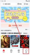 甄星赚 v1.4.1 app下载 截图
