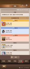 三国冰河时代 v2.0.35.0 手游官方版 截图