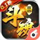 斗魂大陆0.1折免费版v1.0.35