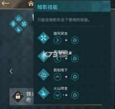 暗影格斗4 v1.9.40 官方正版下载(Shadow Fight 4) 截图