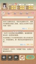 女配养成计划 v1.3 游戏 截图