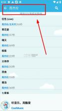 酷爱音乐 v1.29.250214(挽悦版) app下载 截图