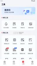 推文助手 v5.8.3 app下载免费 截图
