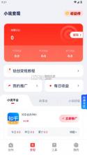 推文助手 v5.8.3 app下载免费 截图