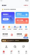 推文助手 v5.8.3 app下载免费 截图