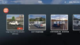 巴尔干驾驶区 v4.2 无限金币版 截图