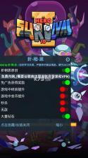 无尽的生存2 v1.0.9 内置mod菜单最新版下载 截图