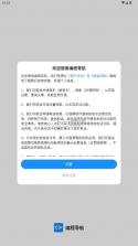 编程导航 v1.0.2 app下载 截图