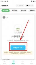 免费软件库 v2.0.7 app下载 截图