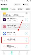 免费软件库 v2.0.7 app下载 截图