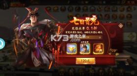 兵权三国 v1 0.1福利版 截图