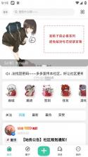 爱琉璃 v3.1.1 社区app 截图