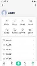 爱琉璃 v3.1.1 社区app 截图
