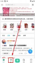 爱琉璃 v3.1.1 社区app 截图