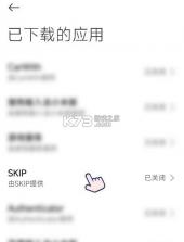 skip v3.1.0 跳广告app下载 截图