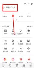 中免日上 v1.64.0 app官方版下载 截图