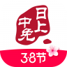 中免日上 v1.64.0 app官方版下载