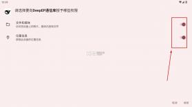 deepep通信库 v3 app 截图