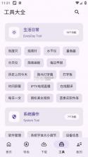 乱七八糟 v1.3.90 app下载 截图