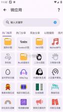 乱七八糟 v1.3.90 app下载 截图