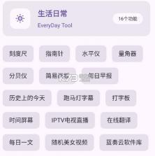 乱七八糟 v1.3.90 app下载 截图