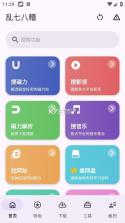 乱七八糟 v1.3.90 app下载 截图