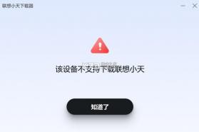 联想小天 v8.7.10.250214.icon ai软件 截图