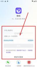 微核 v5.4.4 app下载安装 截图