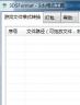 3DSFormat 下载[3ds游戏格式转换解密打包工具]
