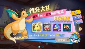 口袋大冒险 v1.0 0.1折送超闪UR版 截图