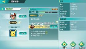 口袋大冒险 v1.0 0.1折送超闪UR版 截图