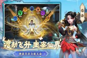一念剑歌 v2.0.1 手游官方版 截图