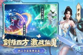 一念剑歌 v2.0.1 手游官方版 截图